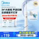 美的（Midea）电动牙刷成人声波扫振便携 180天长续航5种清洁模式高效清洁牙齿YM3白色男女专用情侣生日节日礼物