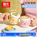 富光马克杯女大容量陶瓷杯礼物水杯子办公咖啡杯牛奶杯早餐杯 430ML