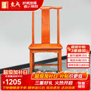 东成红木家具缅甸花梨（学名：大果紫檀）中式椅子小官帽椅家用明清古典靠背椅凳实木小孩学习 单张靠背椅