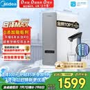 美的（Midea）净水器【金榜TOP1 白泽Max 1200G】0阻垢剂 6年长效RO反渗透 家用厨房专用台下用直饮过滤净水机