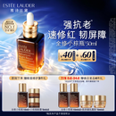 雅诗兰黛小棕瓶精华露50ml抗老紧致护肤品套装化妆品礼盒生日礼物送老婆
