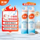 美林生理性海水鼻腔护理洗鼻器儿童海盐水婴儿鼻塞宝宝通鼻60ml*2