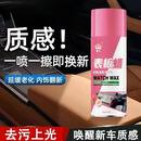表板蜡汽车内饰清洁剂打蜡修复翻新剂车内清洁神器养护蜡0453 汽车内饰清洁养护蜡 【拍一发二】到手两大瓶（1瓶300ml）