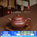 百年利永 紫砂壶宜兴纯全手工原矿底槽青泡茶壶家用功夫茶具掇只壶285cc 底槽青 285ml