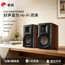 惠威（HiVi）D300有源HIFI音响多媒体无线蓝牙5.0书架箱电脑电视家用桌面音箱等磁场带式高音