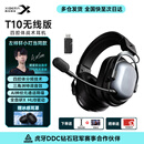 西伯利亚T10 Wireless 【左梓轩小叮当同款】无线蓝牙游戏耳机头戴式电竞耳机四腔体战术【赠冰感耳套】