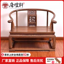 唐煌轩红木家具非洲鸡翅木（学名：非洲崖豆木）禅椅实木圈椅三件套太师椅办公椅禅师靠背椅茶椅 鸡翅木单椅