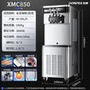 东贝软冰淇淋机立式甜筒机冰淇淋粉冰棒机全自动奶茶店立式冰激淋机 【三相电】耐高温、连打不等待