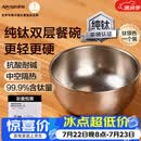 亚摩斯（Amos）99.9%纯钛饭碗儿童饭碗成人汤碗隔热耐摔健康 钛银色AS-CJW09(Ti)