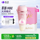 beautigo美立得奶冻MAX冰淇淋脱毛仪蓝宝石恒冰IPL家用剃毛器私处奶冻生日礼物情人节礼物送女友