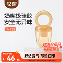世喜咬咬乐婴儿水果6-9个月以上食品级吃果蔬果泥牙胶咬袋辅食器