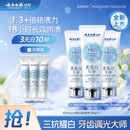 云南白药新品牙膏光钻白PRO美白抗牙渍抗牙结石抗牙菌斑山茶香100g*3