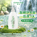 惠润（SUPER MiLD）肌底洗发水绿野芳香600ml控油蓬松无硅油男女洗头膏进口京东自营
