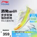 李宁童鞋儿童跑步鞋男大童赤兔8PRO轻量训练运动鞋36YKFV028-57