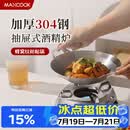 美厨（MAXCOOK）304不锈钢火锅 酒精炉小火锅干锅固体通用抽屉式24cm MCT6209