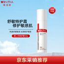 薇诺娜（WINONA）第二代特护霜50g舒敏补水修护乳液面霜敏感护肤品礼物生日礼物