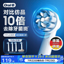 欧乐B成人电动牙刷头原装4支装 EB60X-4 超细毛柔护X型刷头4支 适用Pro/P/D系列【正品刷头】