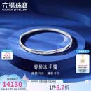 六福珠宝铂金手镯铂950碎碎冰实心手镯 计价G07TBPB0017 56mm-约22.78克