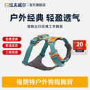拉夫威尔福朗特胸背狗狗胸背带大小型犬拉布拉多背心式牵引背带 春日山脉 XS 适用胸围43-56cm