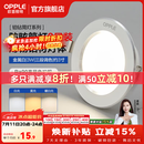 欧普照明（OPPLE）3只装三档调色led全铝筒灯超薄筒灯客厅吊顶天花灯过道嵌入式洞灯 【高显防眩-铝材】3W/调色/白【3只】
