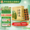 养无极补肺丸9g*10丸*4板用于肺气不足气短咳喘咳声低弱干咳痰粘咽干舌燥