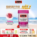 Swisse斯维诗高浓度蔓越莓胶囊A型原花青素VC 私密健康30粒/瓶热巴同款