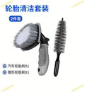 CRHMMFLF洗车轮胎轮毂清洁车轮钢圈洗轮胎圈洗车轮套装汽车专用清洗工具 尼龙刷【T刷+黑色尖头刷】