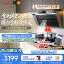 米家小米抽吸油烟机【净烟机P1升级款P1 Pro】以旧换新上门安装家用大吸力可配燃气灶 MJ04C