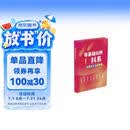 零基础玩转抖系（让你学会制作爆款短视频、学会抖音直播带货）