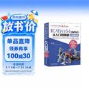 中文版CATIA V5-6 R2021从入门到精通（实战案例版）  辅助设计工程分析曲面设计 零基础自学教程