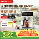 飞利浦（PHILIPS）云朵咖啡机新3系EP3341/89家用/全自动意式浓缩冷萃研磨一体咖啡机 一键奶咖 礼物