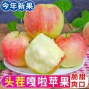 龙多鲜苹果嘎啦苹果 山西丑苹果 新鲜富士小苹果应季水果 节日送礼推荐 整箱5斤精选好果约110-200g净4.5斤