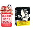 哲学家们都干了些什么（修订版，严谨却不严肃的哲学史，围观哲学家八卦，掌握西方哲学精华）