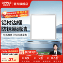 欧普照明铝扣板灯集成吊顶面板灯led厨卫灯天花板格栅平板灯嵌入式平板灯 明朗拉丝银【30*30 | 18瓦】防锈铝边 三年质保