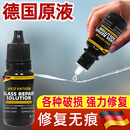 vico vation汽车玻璃裂纹修复液前挡风长裂痕修补还原剂镜子窗户裂缝无痕胶水