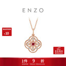 周大福ENZO 四叶草18K金红宝石钻石项链 EZV8108 40cm生日礼物
