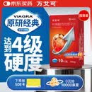 【原研药】万艾可 Viagra 枸橼酸西地那非片 50mg*10片/盒 男科用药