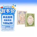 （全2册）唯美生活+静谧花园:一本静心减压的轻填色书