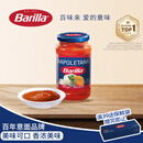百味来Barilla意大利进口洋葱那不勒斯意面酱400g拌面酱料