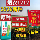 旺园兴烟农1212原种高产小麦种子原种抗冻矮杆大穗耐阴雨不发霉新品种冬 烟农1212原种30斤+拌种剂
