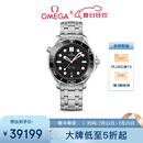 欧米茄（OMEGA）瑞士手表 海马系列300机械表210.30.42.20.01.001 送礼物