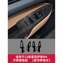 智宙适用24款凌志NX中控贴膜档位内饰保护膜汽车贴纸改装饰件用品 【升降面板贴】豪华鳄鱼纹
