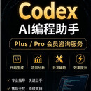 软件会员服务 plus pro5x pro20x