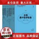 正版包邮【现货】走向IMO 数学丛书 裘宗沪 熊斌主编 【全10册】走向IMO·数学丛书