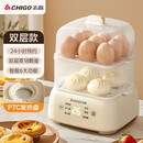 志高（CHIGO）煮蛋器蒸蛋器预约自动断电家用小型多功能迷你早餐煮鸡蛋神器ZG-ZDQ3011 双层 智能预约