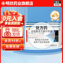 [明希欣]利福布汀胶囊 0.15g*20粒 3盒装
