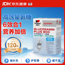 双心（Doppel herz）多维氨糖软骨素PLUS120粒硫酸氨糖维骨力 中老青年运动送父母