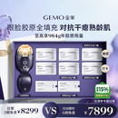 金茉（GEMO）【至高8个月胶原】4R胶原机美容仪院线家用抗衰凹陷脸面部淡纹提拉紧致生日礼物送老婆妈妈EG50
