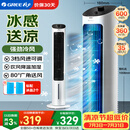 格力（GREE） 冷风空调扇制冷风扇家用水冷风机家用无叶塔扇小空调扇办公省电吹风降温加湿KS-04X60g