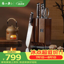 张小泉华曜大马士革钢六件刀具套装 套刀 菜刀斩骨刀小厨刀水果刀磨刀器刀具全套